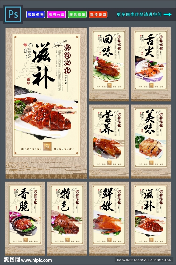 脆皮烧鹅