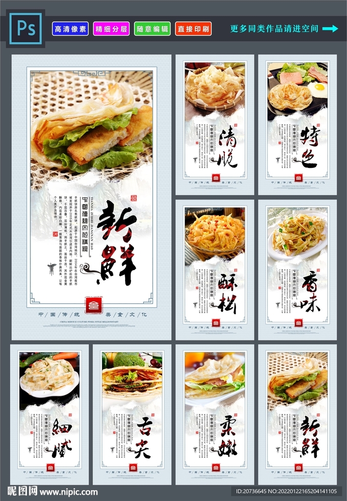 手抓饼