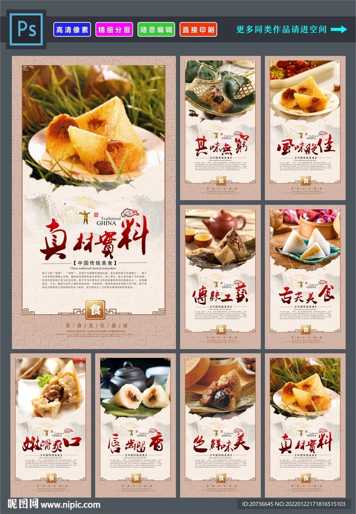 端午节粽子