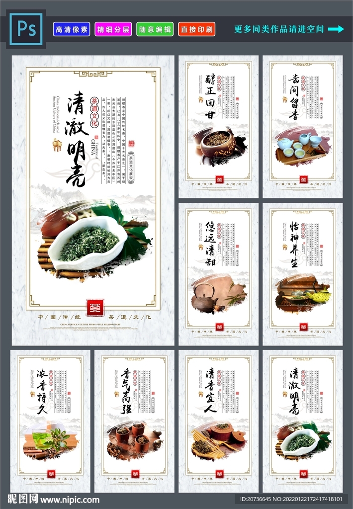 碧螺春