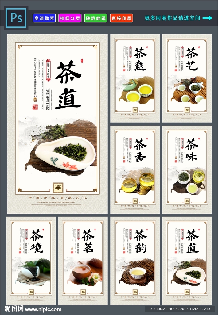 铁观音