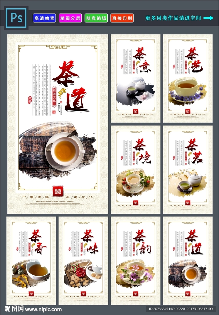 龙井茶文化