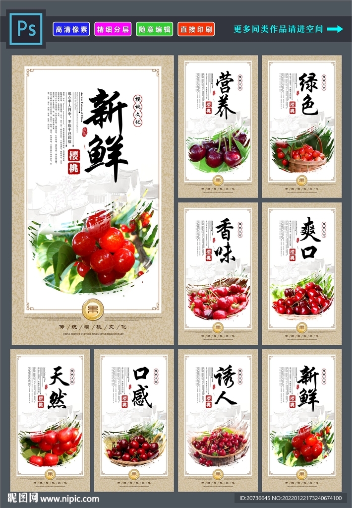 新鲜樱桃