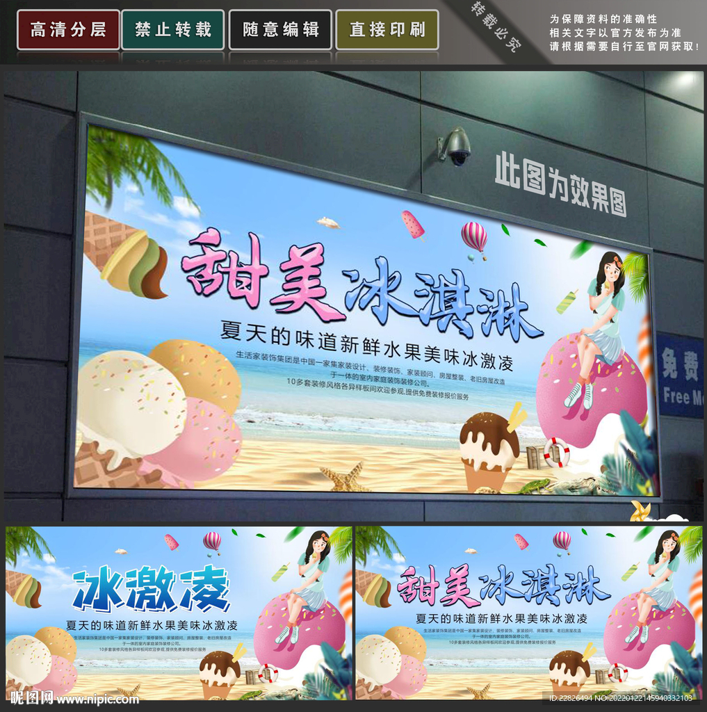 冰激凌