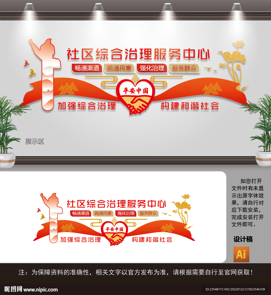 综治中心