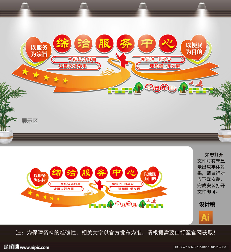 综治中心