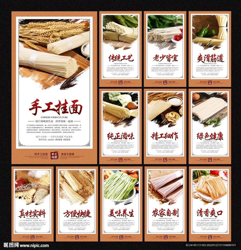 手工挂面