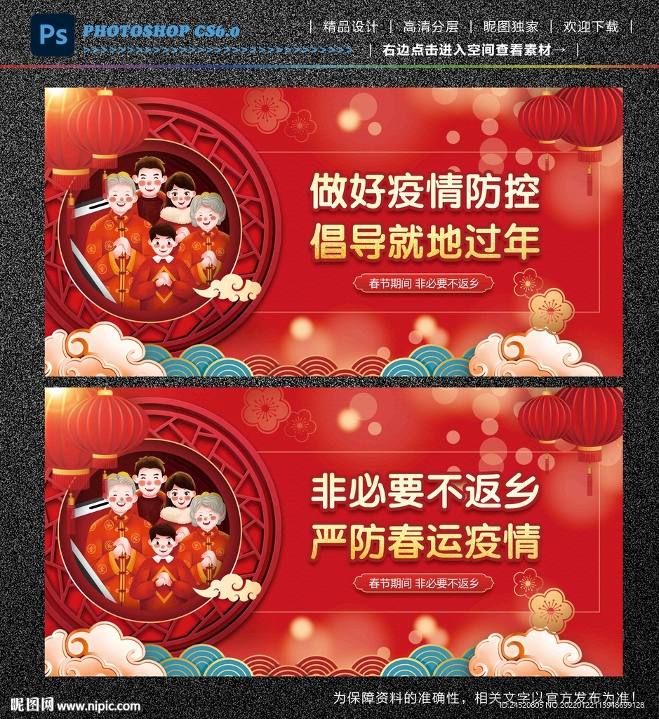 就地过年