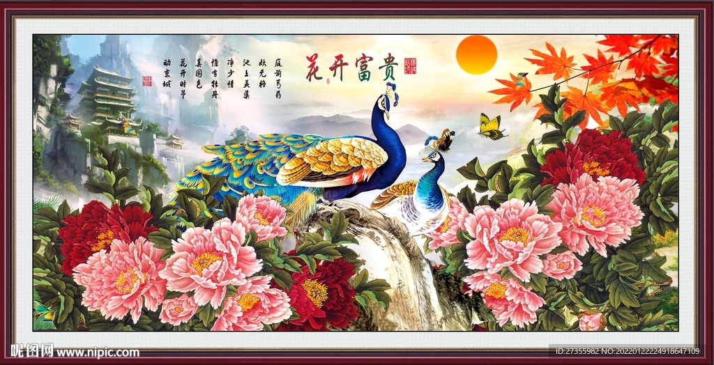 花开富贵