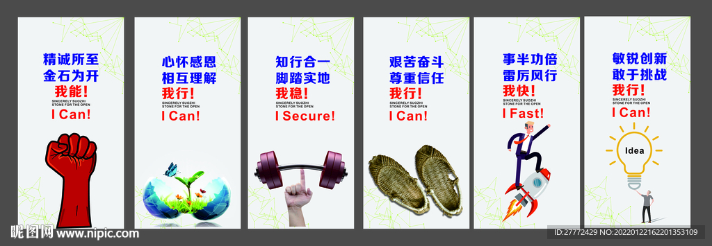 企业文化