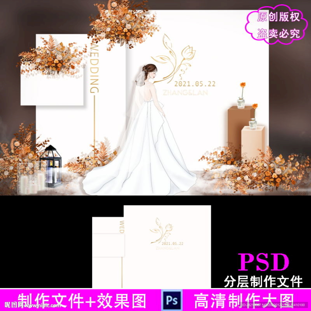 米白色韩式婚礼设计