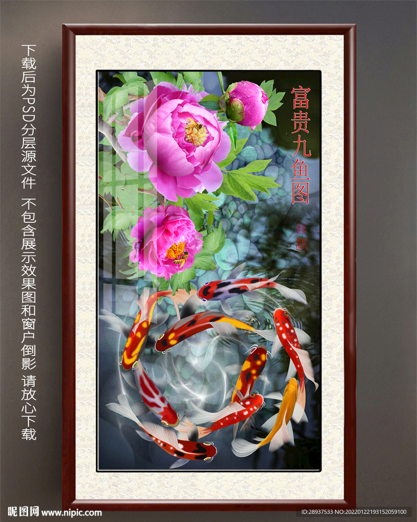 高清牡丹鲤鱼玄关装饰画