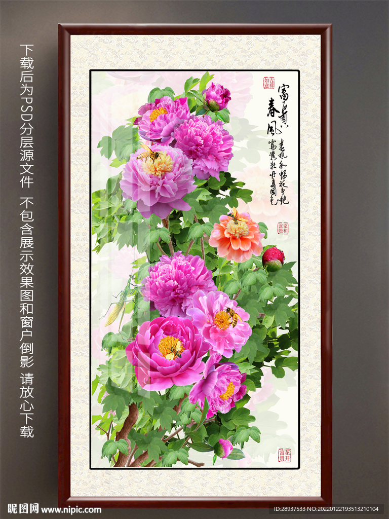 高清牡丹玄关装饰画