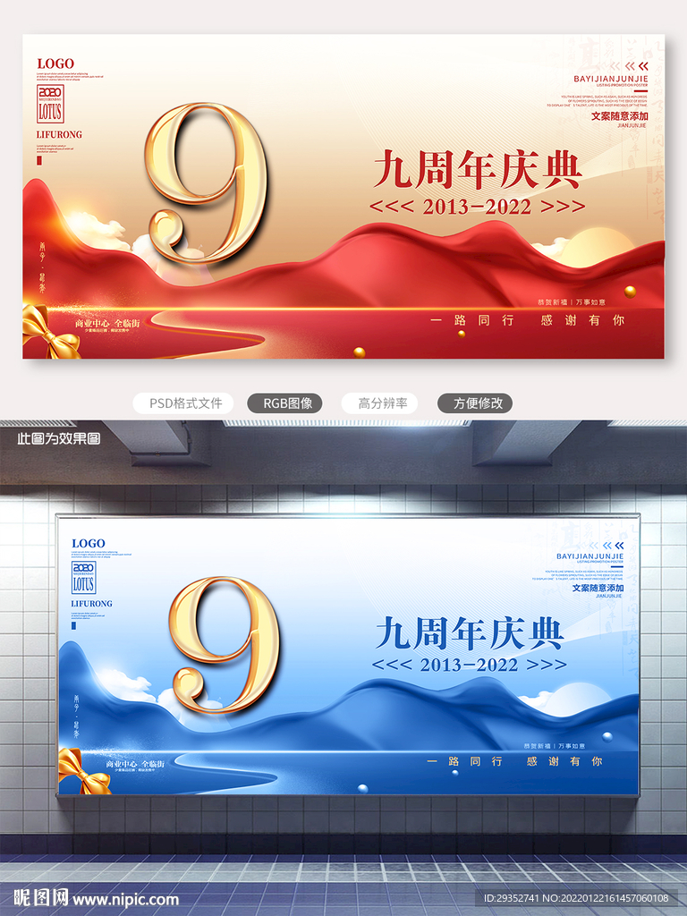 周年庆