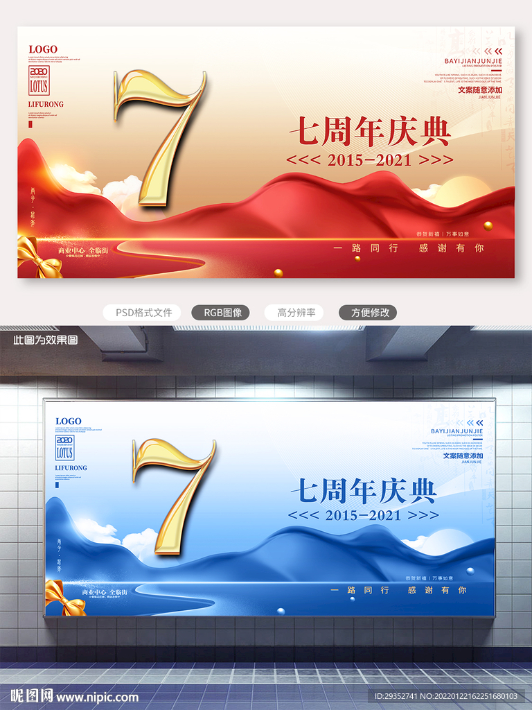 周年庆