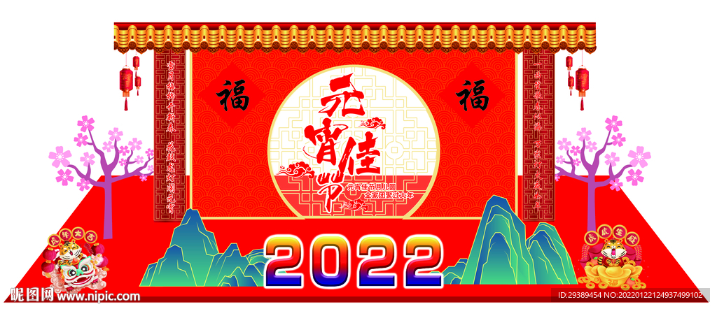 元宵佳节