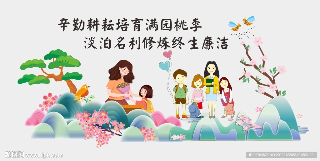 歌颂老师班级文化墙