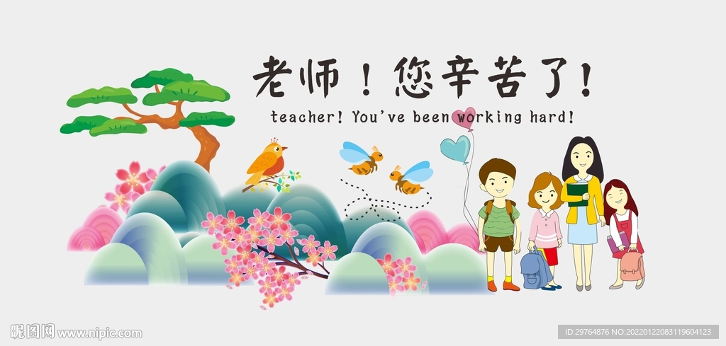 致敬老师文化墙