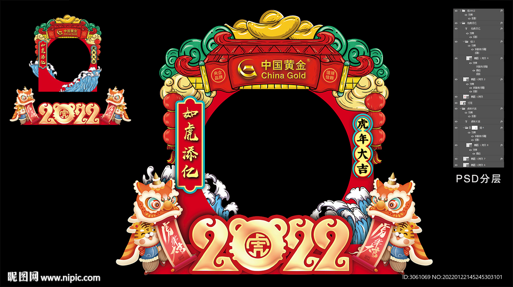 新年美陈