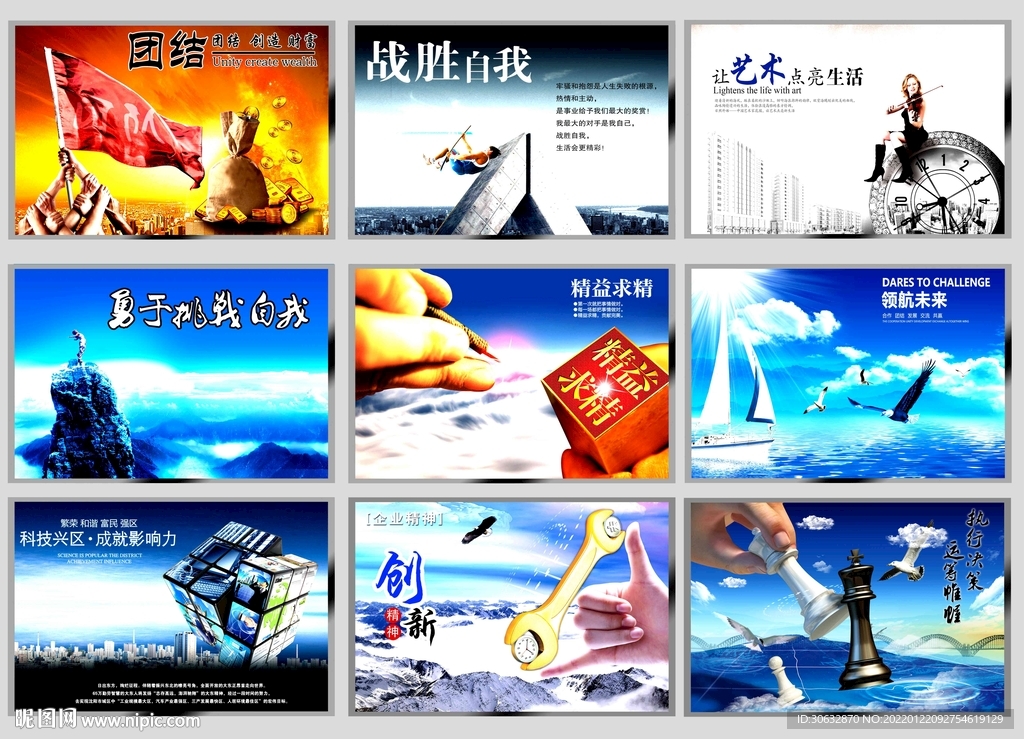 企业文化 