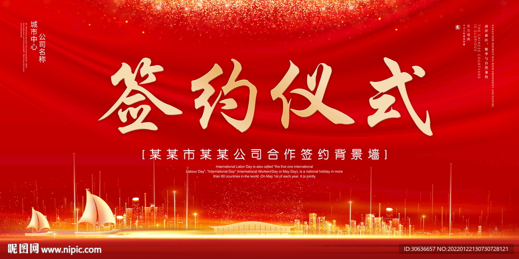 签约仪式