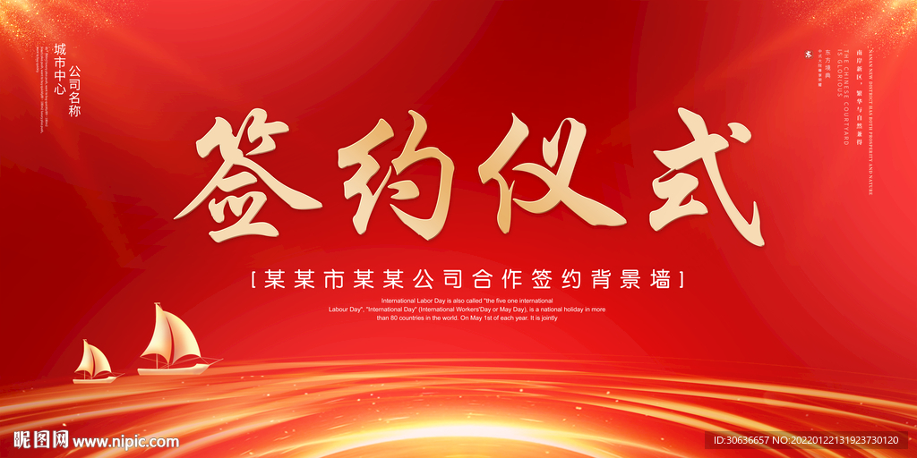 签约仪式