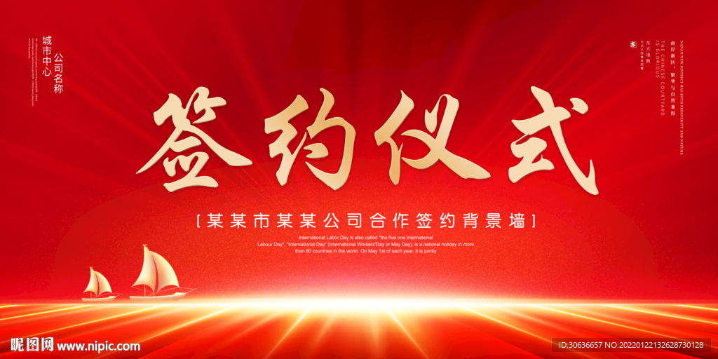 签约仪式