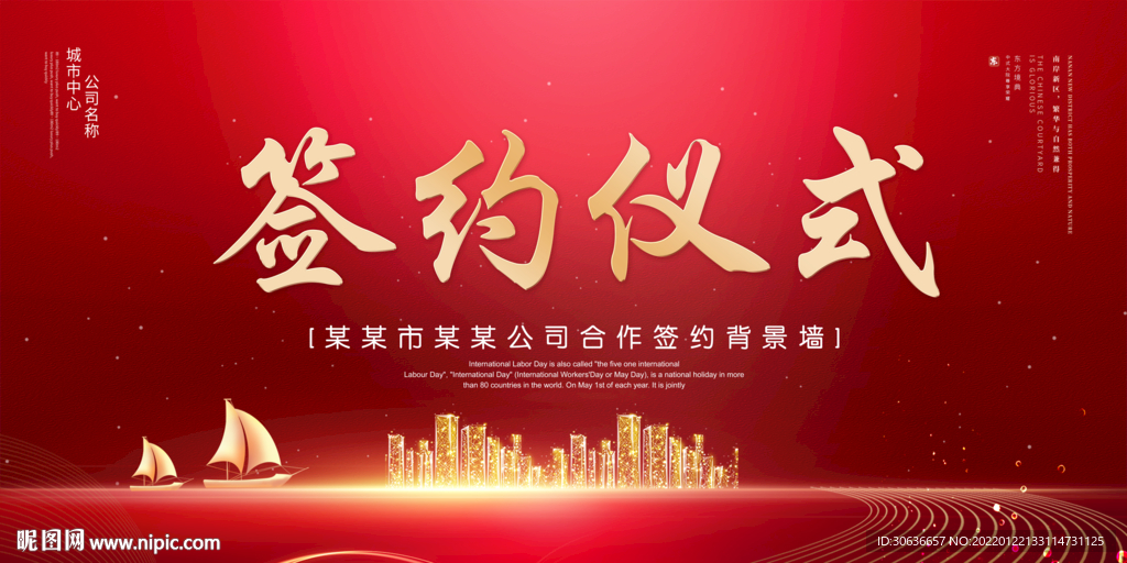 签约仪式