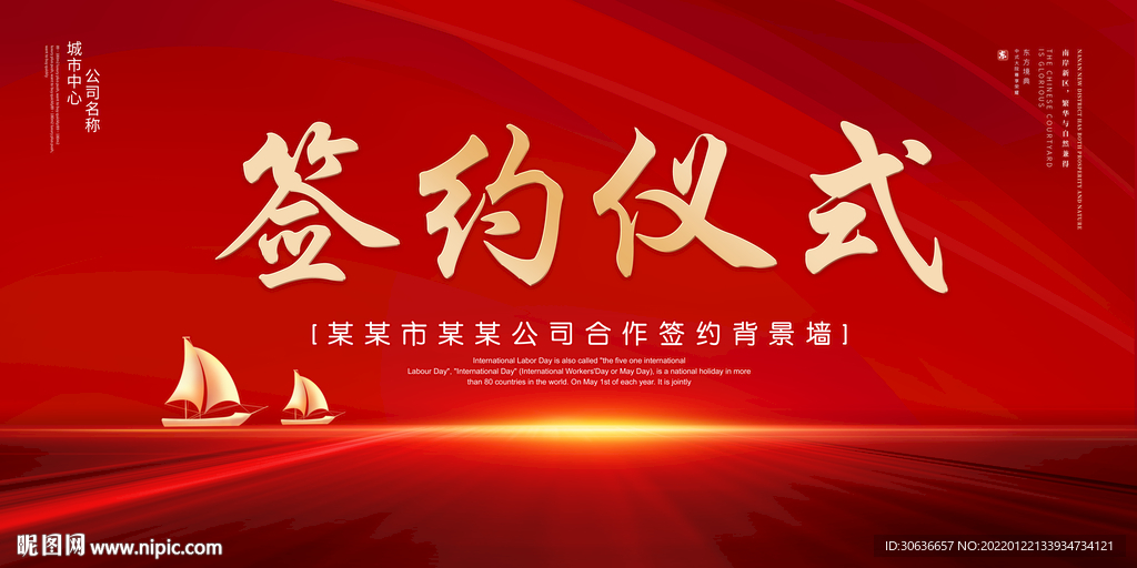 签约仪式