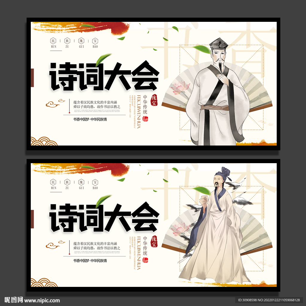 诗词大会