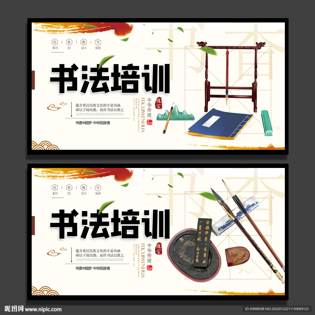 书法