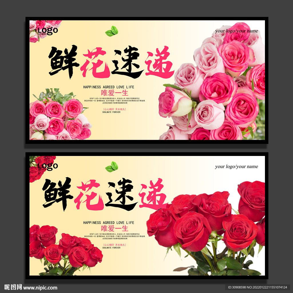 鲜花