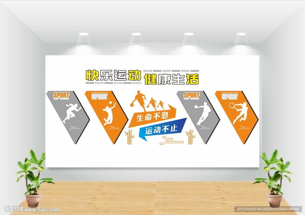 全民健身