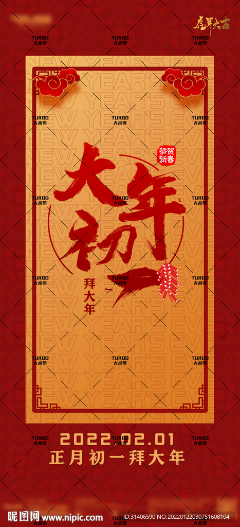 初一海报