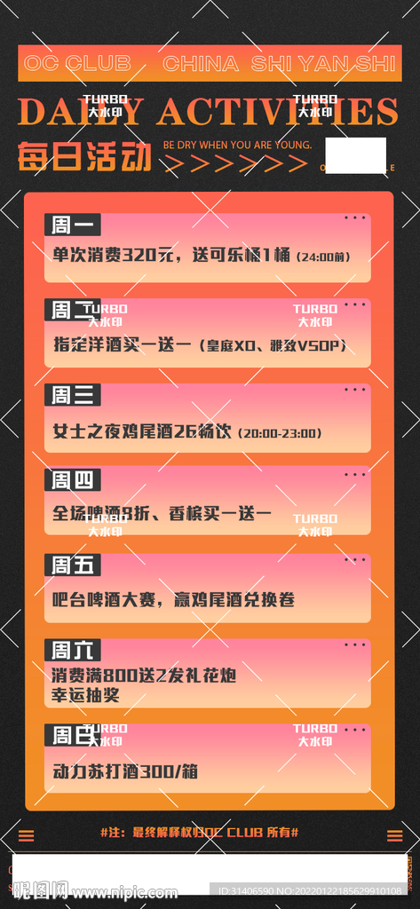 日常海报
