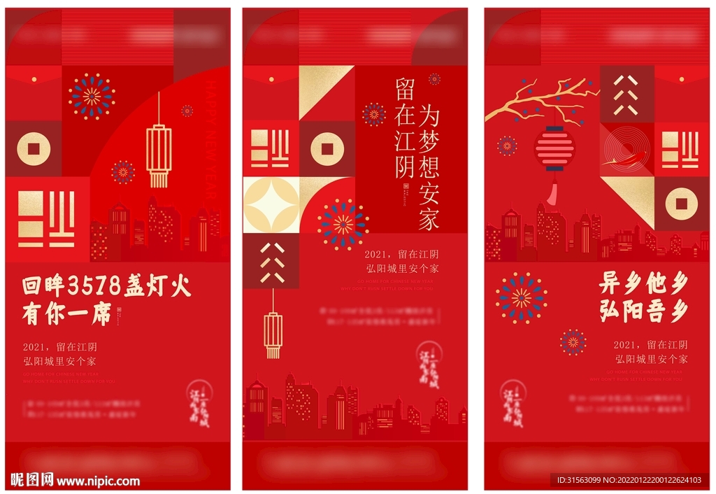 新年