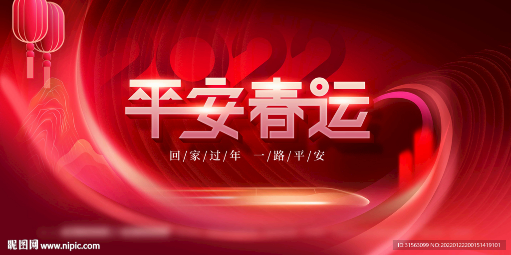 新年
