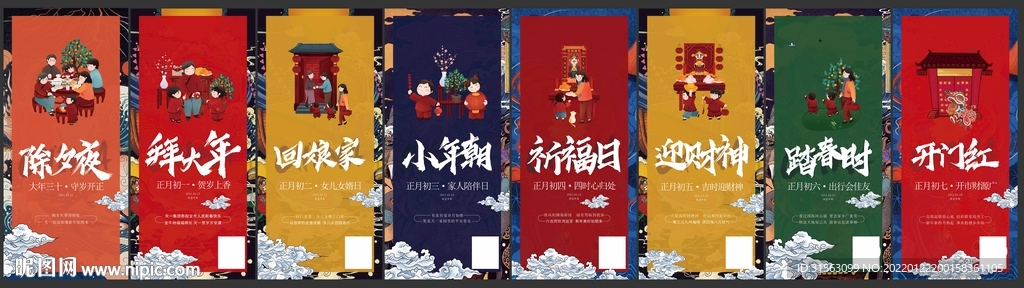 新年