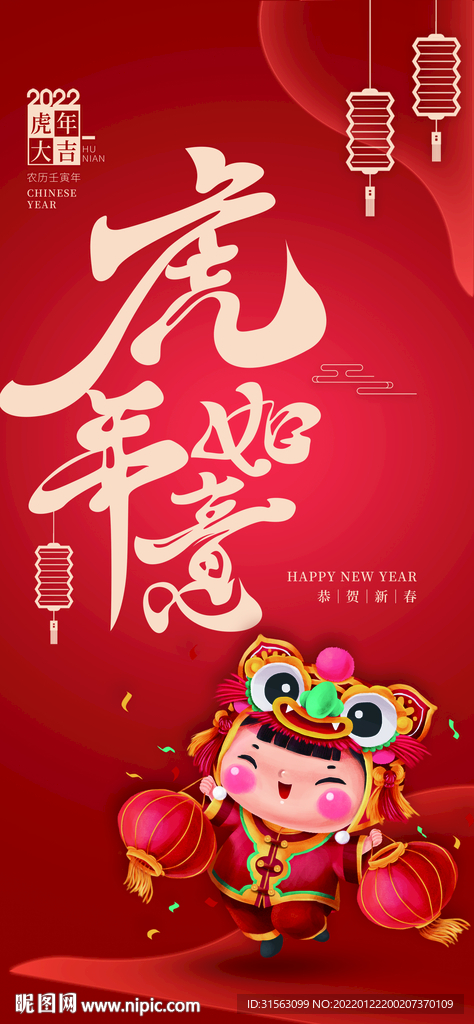 新年