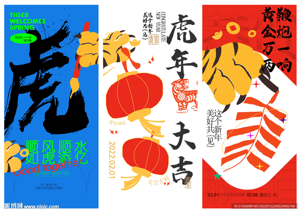 新年