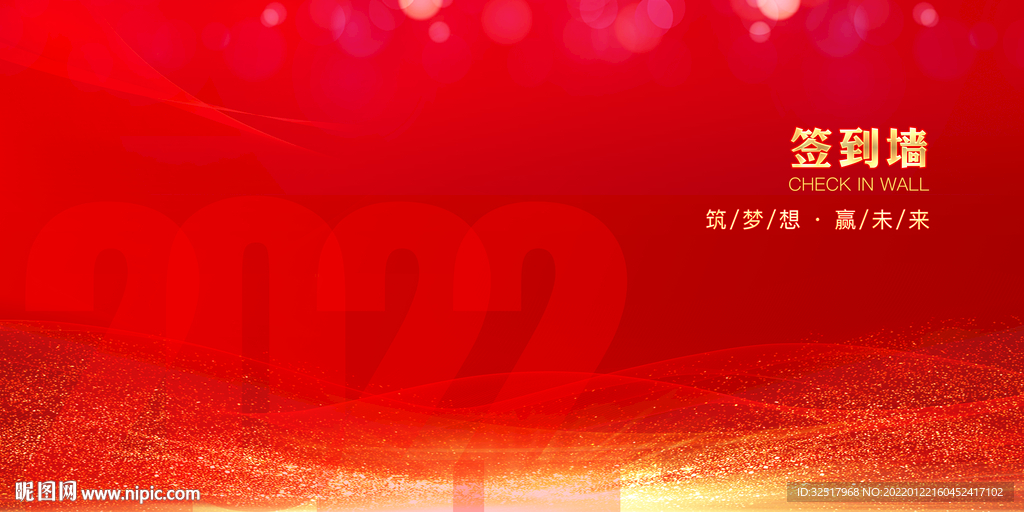 签到墙