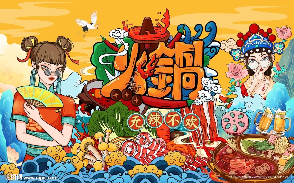 火锅工装背景墙画图片