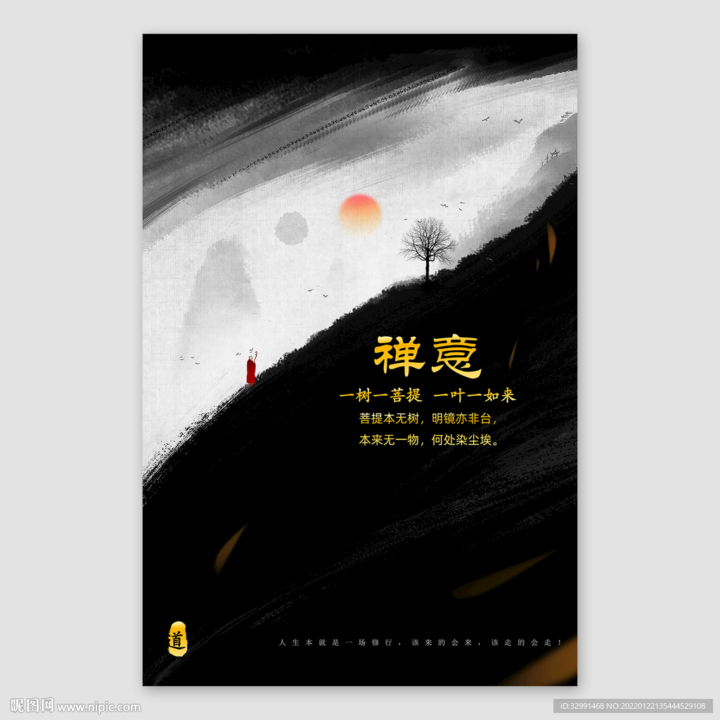 禅意海报
