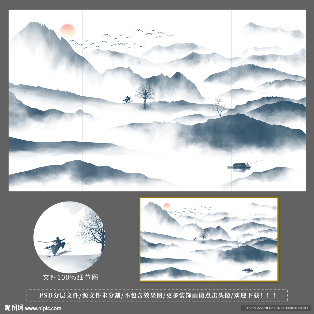 新中式山水画