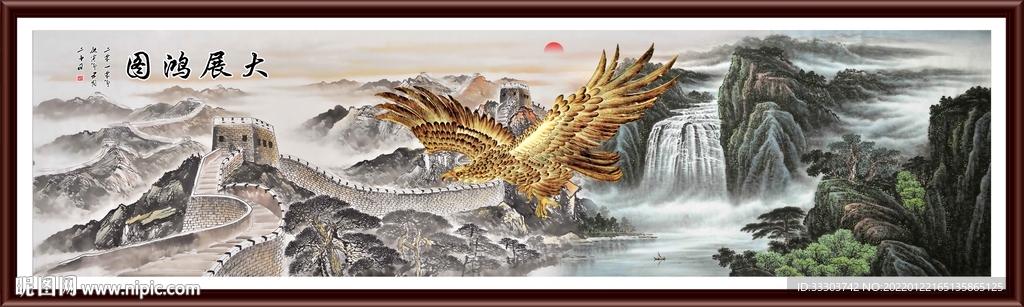 大展鸿图