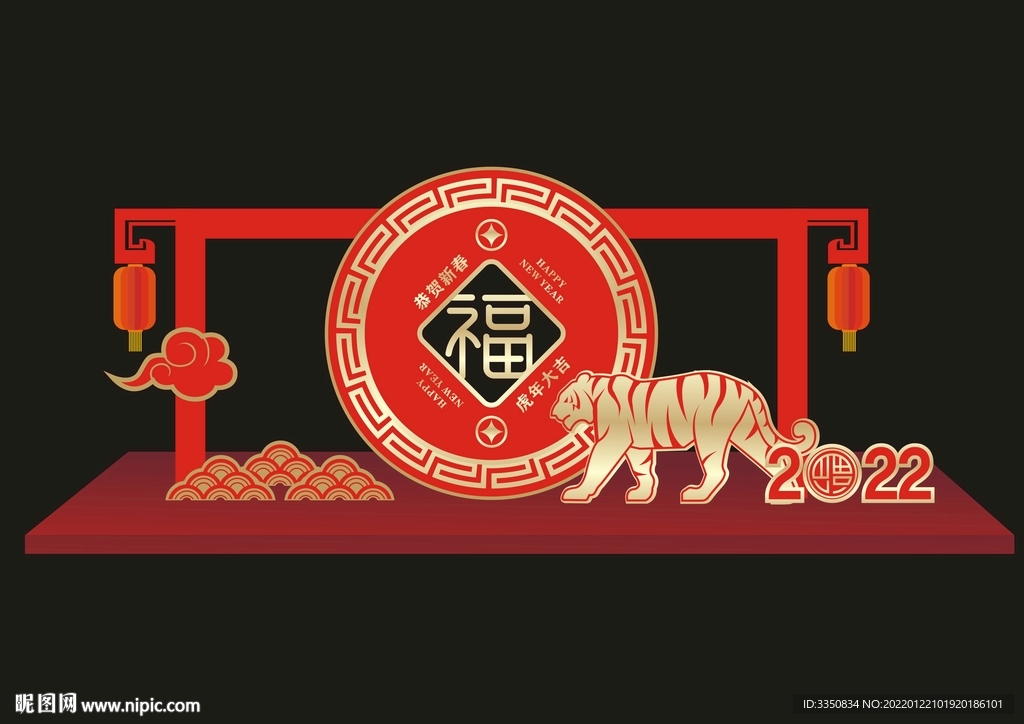虎年美陈
