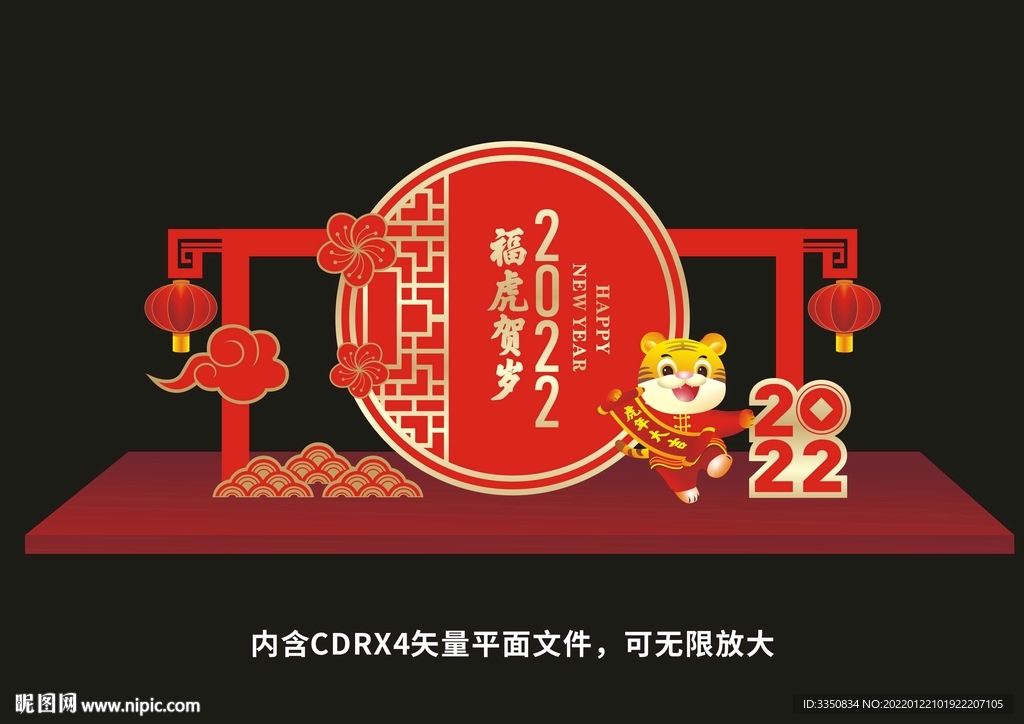 虎年春节美陈