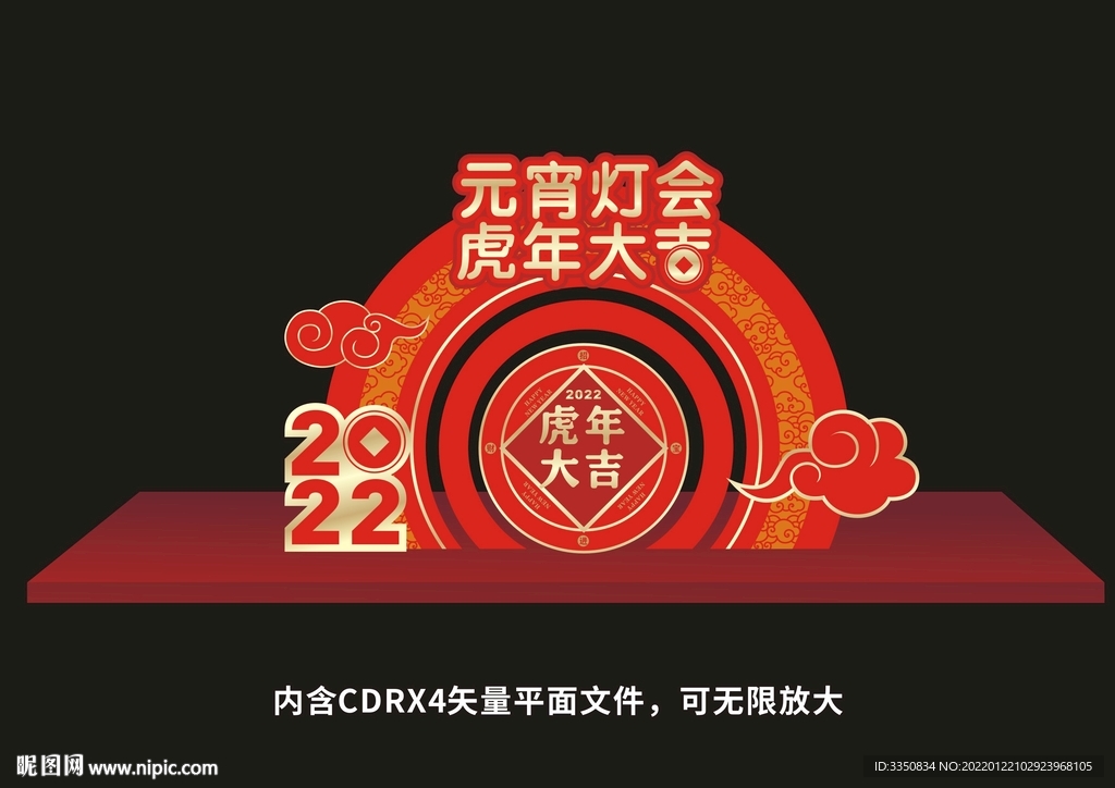虎年春节美陈