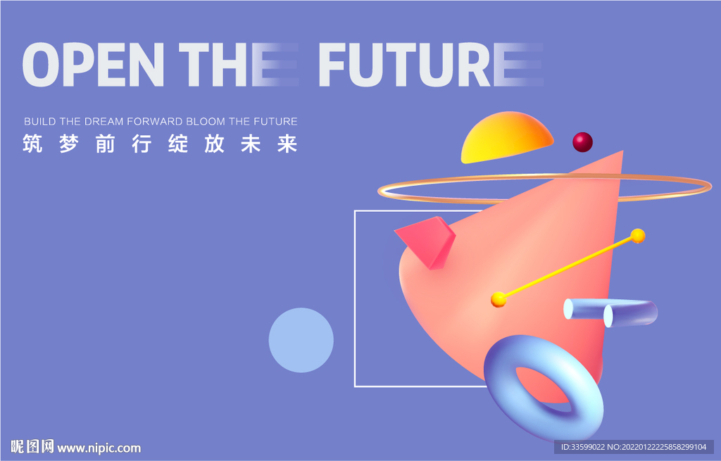 c4d立体可编辑元素海报
