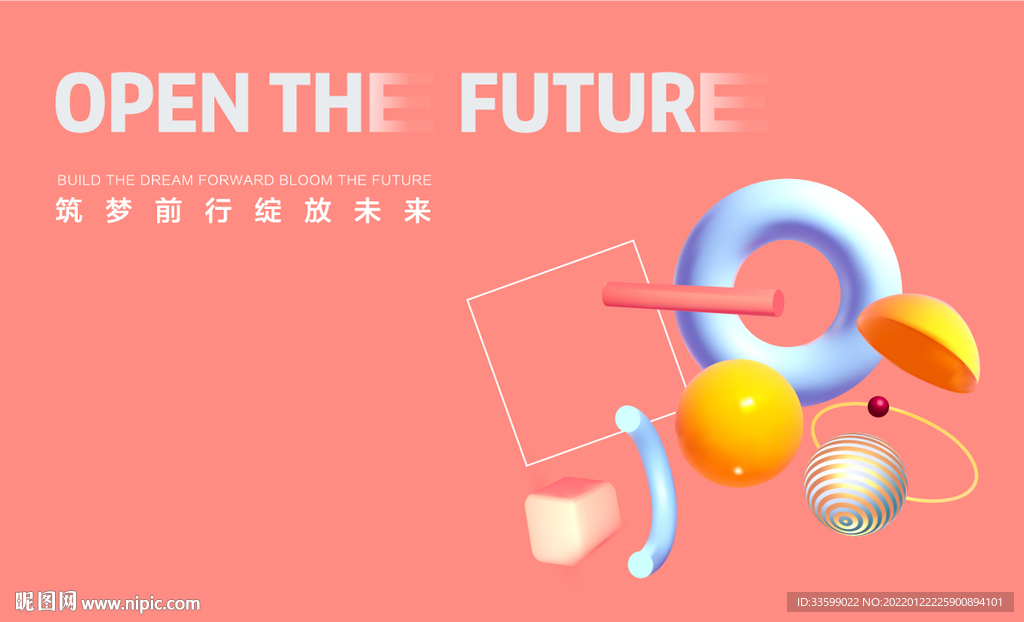 c4d立体可编辑元素海报
